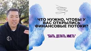 Деньги - это папа? Миф или правда? Часть 1