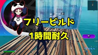 【1時間耐久】A2 こよたさんのフリービルドまとめ【フォートナイト】【配信切り抜き】