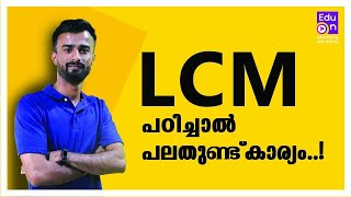 LCM ചോദ്യങ്ങൾ ഇനി നിസ്സാരം😃💪|LCM part 2 For PSC and SSC  Exams|PSC Maths|LGS