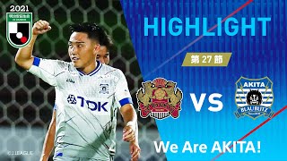 【公式ハイライト】FC琉球 vs ブラウブリッツ秋田（2021明治安田生命J2リーグ 第27節）