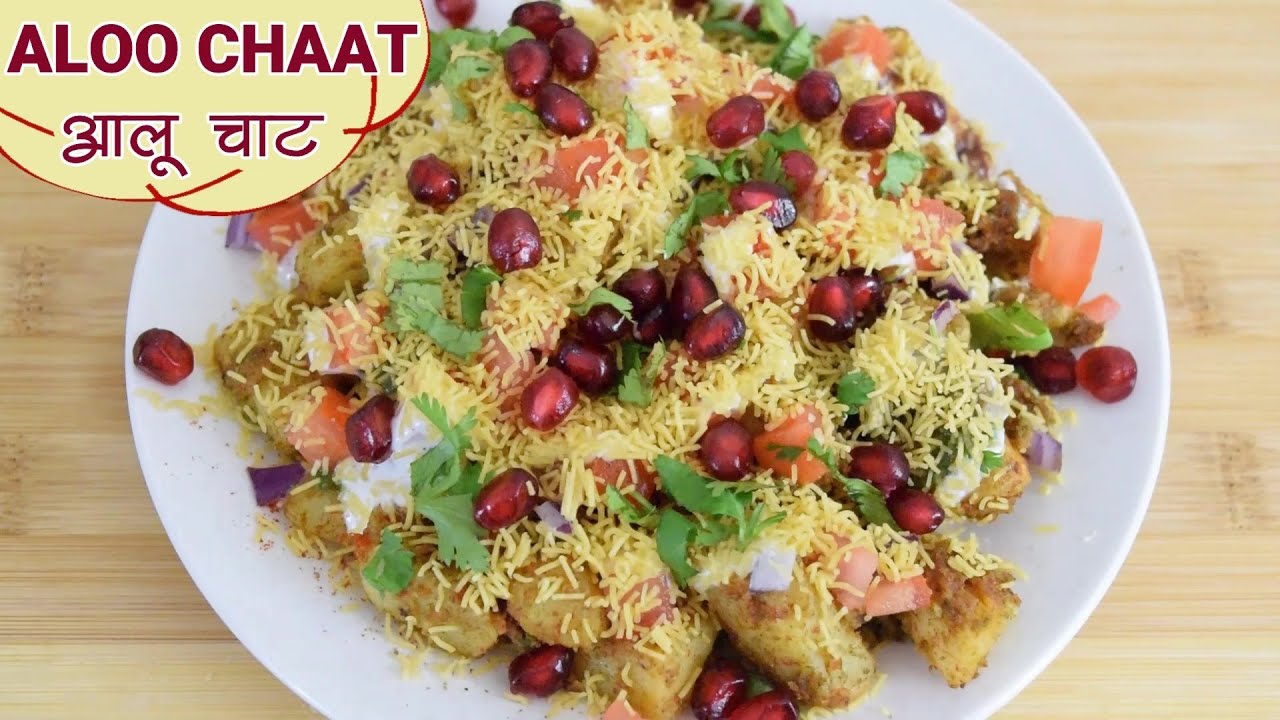 Aloo Chaat Recipe Without Frying | Street Food | चटपटा आलू चाट | How To ...