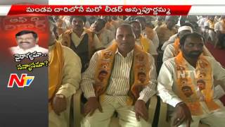 Why Mandava Venkateshwara Rao Neglects TDP Party | Off The Record | NTV