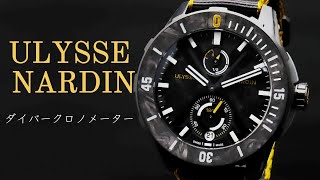 実店舗有り ULYSSE NARDIN ダイバーX CapeHorn 44MM Ref.1183-170/92-CAP