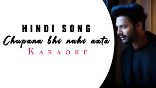 Chupana bhi nahi aata|cover Karaoke|with lyrics|Baazigar