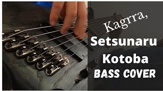 Setsunaru Kotoba - Kagrra, - Bass cover