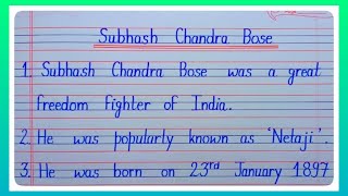 10 Lines Essay On Subhash Chandra Bose l Essay On Neta ji l Neta ji Subhash Chandra Bose Essay l