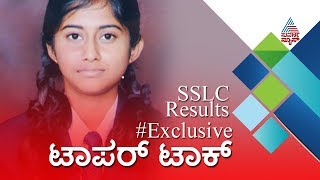 Exclusive | SSLC Topper Srujana D Speaks To Suvarna News