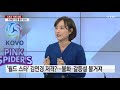 슈퍼 쌍둥이 의 추락...학교폭력에 v리그 직격탄 ytn