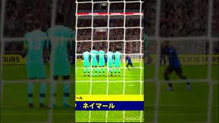 #efootball2023 #ういいれ #ネイマール