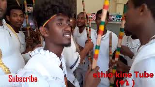 Ethiopian : ፒያሳ አካባቢ በቡሄ ጭፈራ አስደመሙን|HolyDay Dance|werkezebo|2012