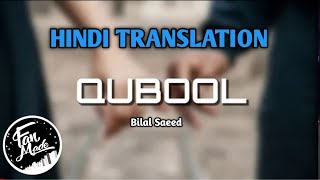 Qubool Lyrics Translation (Hindi) | Bilal Saeed | One Two Records | Fan Made
