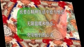 智慧泉源-15/92-百善孝为先-Filial Piety