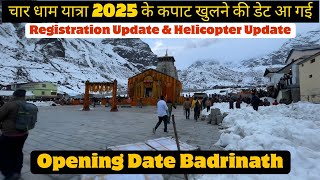 चार धाम यात्रा 2025 के कपाट खुलने की डेट आ गई । Kedarnath Yatra Update | Badrinath Yatra Update 2025