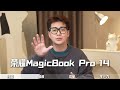 新年换本纠结？联想小新pro14gt竟遇这 “对手”，谁更强？联想小新pro14magicbookpro14