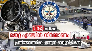 ജെറ്റ് എഞ്ചിന്‍ നിര്‍മ്മാണത്തില്‍ ഇന്ത്യ നേരിടുന്ന വെല്ലുവിളികള്‍ അറിയാം | jet engine aircraft