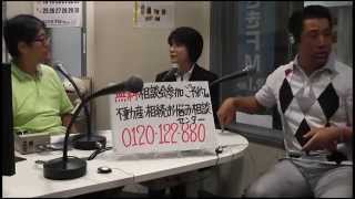 「不動産・相続お悩み相談室＠かわさきFM」14/8/13 (2/3)