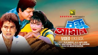 Bondhu Amar | বন্ধু আমার | Faruq, Zafar Iqbal & Rozina | Video Jukebox | Full Movie Songs | Anupam