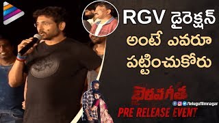 BVS Ravi Funny Comments on RGV | Bhairava Geetha Pre Release Event | Dhananjaya | Siddhartha