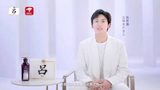 呂Ryo 御髮代言人張哲瀚