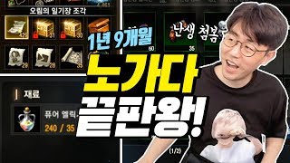 [만만] 리니지M 콘텐츠를 위해 1년9개월동안 모은 본주님 이런분은 이제껏 처음입니다!