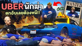 ผมคืออดีตคนขับรถที่เป็นนักฆ่า และถูกตามล่าจนต้องหนีตาย!! GTA V Roleplay