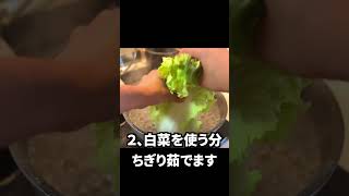 ロール白菜って知ってる？ #料理 #もっぱん #飯テロ #shorts