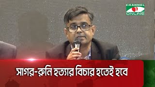 সাগর-রুনি হত্যা মামলা নিয়ে যা বলছে প্রধান উপদেষ্টার প্রেস উইং