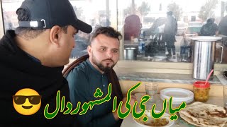 Mian jee hotel main nashta \\\\ mian jee ki daal \\\\ Khalil ur rehman qamar sey mulaqaat anqreeb #119