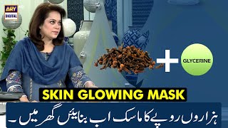 Cloves and Glycerin Skin Glowing Mask - Save your money #GoodMorningPakistan