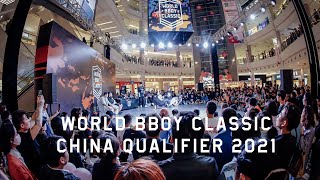 World BBoy Classic | China Qualifier 2021