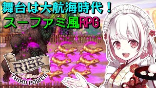 【ライズオブザサードパワー】アナボ港アリーナを制覇すると…！【ゲーム実況】Rise of the Third Power 06