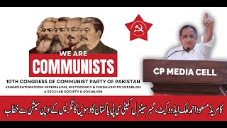 Comrade Masood Ahmed Malik, Member Central Committee, CP Pakistan | 10th Congress Open Session