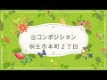 日本の神業ミュージアムスタンプラリー桐生訂正版１・７２歳からのスローライフ