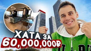 КВАРТИРА ГОРДЕЯ за 1,000,000$ vs БУГАТТИ. Что выбрать ???