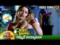 Ammane Ayyanura Video Song | Intlo Illalu Vantintlo Priyuralu Telugu Movie | Venkatesh | Soundarya