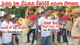 ఇంటర్ లో పెళ్లి చేసుకొని ఏం పీకుదామని రా🔥🔥: MLA Kethireddy Fires On Inter Student