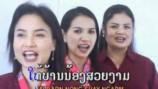 Pheng Lao Thong Na Sang Ban Nong