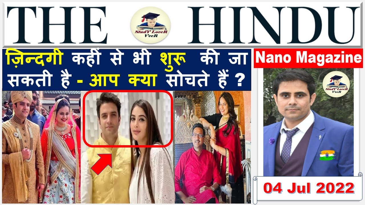 The Hindu Analysis 04 July 2022 Newspaper Editorial Analysis Current