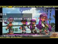 【スプラトゥーン2】プラベ誰でも参加可能！　トリのゲーム配信 ｀・ω・´ つ