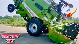 Simran combine Stunt / harvester stunt | जबरदस्त स्टंट किआ भाई ने