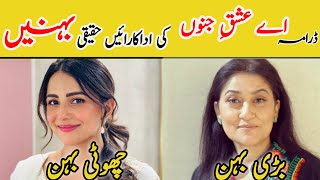 Aye Ishq e Junoon Episode 18 Cast Real Sisters|Ushna Shah|Shehryar Munawar|Shuja Asad