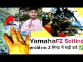 Yamaha FZ /जब भी आपकी गाड़ी में स्टार्टिंग यहां प्लग में प्रॉब्लम होती है  kaise theek Kare ✅