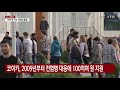 진정한 친구 알았다 우즈벡 한국 의사 위해 특별기 ytn