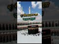 ১৮ ২০ বছর বয়সে বিবাহের উপকারিতা জেনেনিন islamicvideo youtubeshorts allah subscribe viralshorts