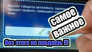 Дальнобой должен это знать,без этого ты не сможешь работать,навигация,как строить маршрут правильно!