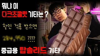 박기리 #7) 20만원 후반대 탑솔리드 기타 추천 _ 고퍼우드 G210M