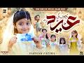 Eid Mubarak 2026 | Eid Nasheed | Eid Aayi Hai | Zarnish Fatima | Eid Song | MZR Islamic