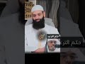 هل قراءة الشيخ الدوسري صحيحة؟! |الشيخ #محمد_بن_شمس_الدين