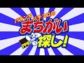 【pフィーバーパワフル・2021年5月17日導入新台】パチンコパチスロのまちがい探し出題編・まちがいは1ヶ所のみ！出題動画は1分36秒後からスタートです！【まちがい探しクイズ】