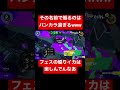 この煽りイカの名前おもろすぎwww スプラトゥーン3